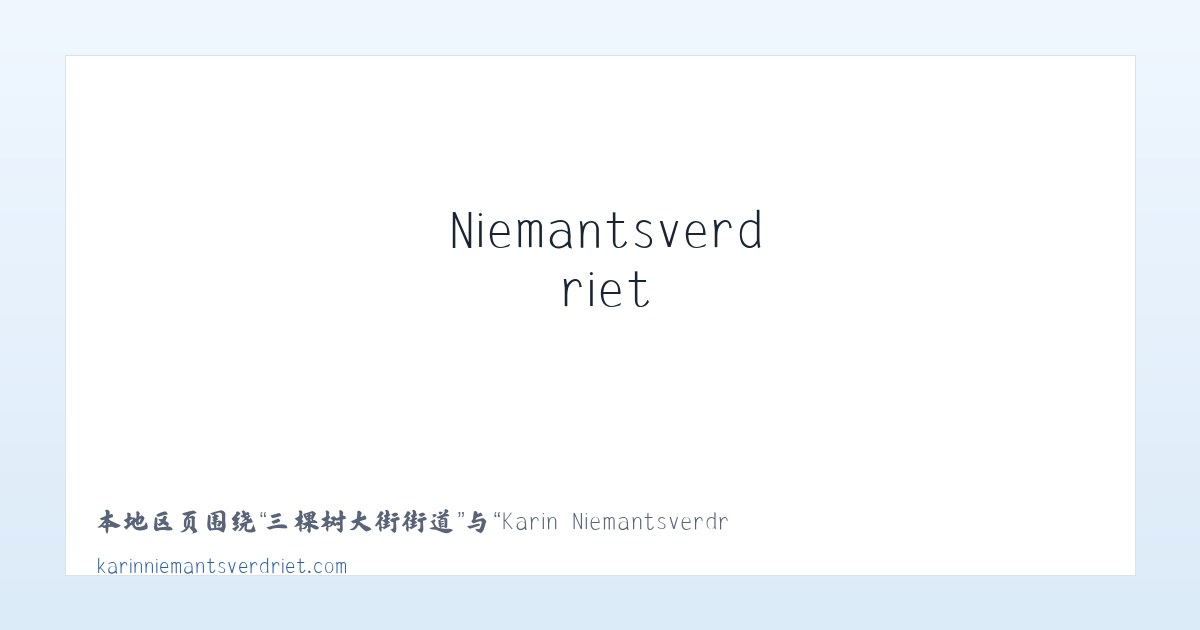 下帅壮族瑶族乡 - Karin Niemantsverdriet 主图